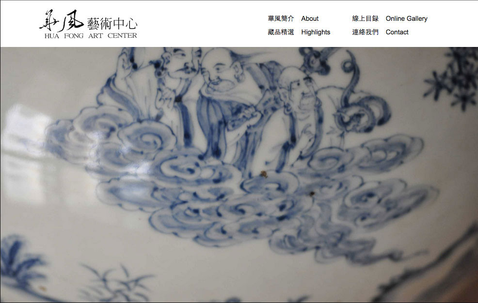 Hua Fong Art Center Website