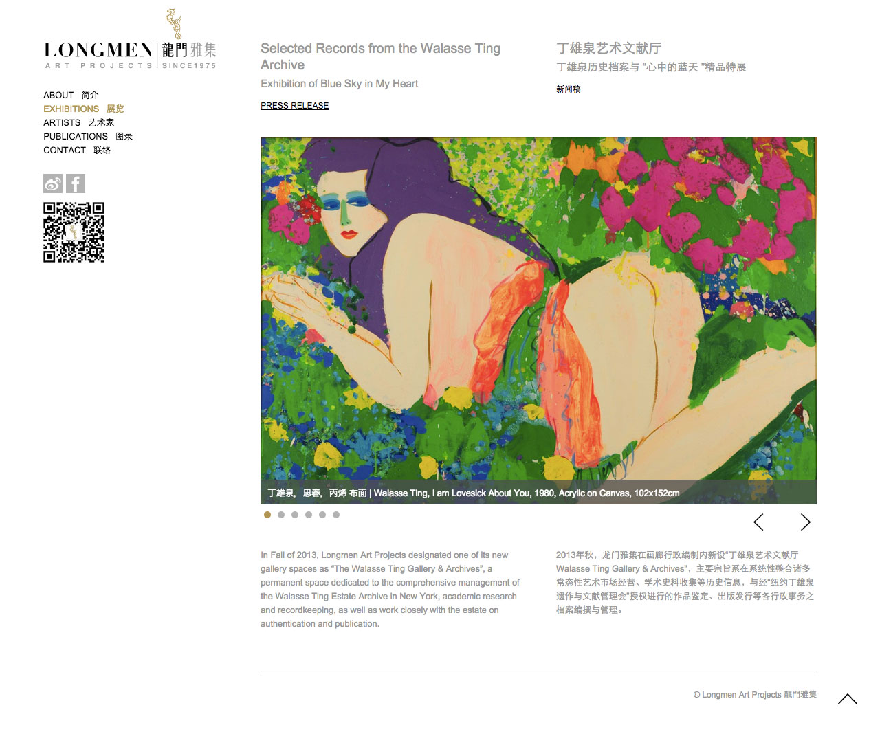 Longmen Art Projects Gallery Website